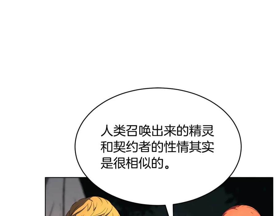 《颠覆武林世界吧！天魔！》第71话 宿命恶魔 第58页