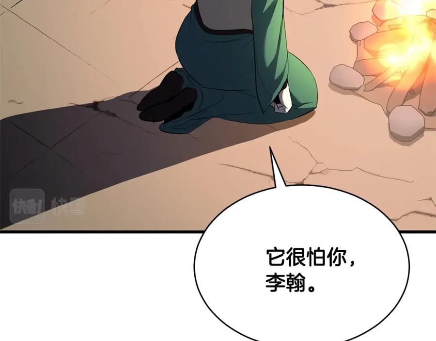 《颠覆武林世界吧！天魔！》第71话 宿命恶魔 第96页