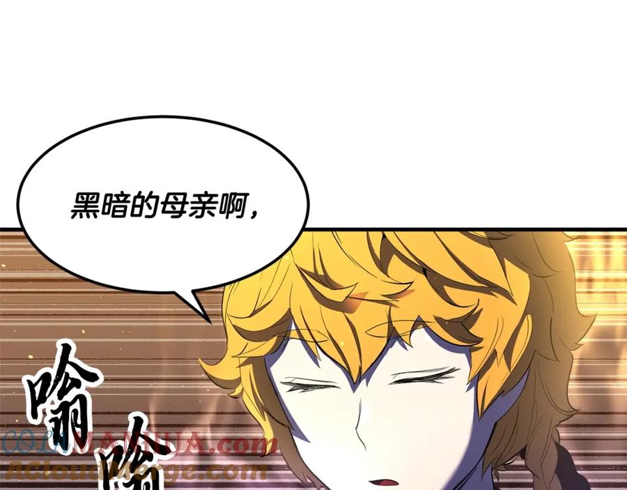 《颠覆武林世界吧！天魔！》第71话 宿命恶魔 第29页