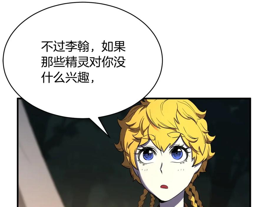 《颠覆武林世界吧！天魔！》第71话 宿命恶魔 第16页