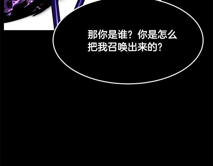 《颠覆武林世界吧！天魔！》第71话 宿命恶魔 第228页