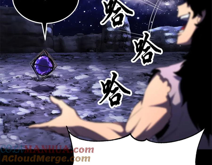 《颠覆武林世界吧！天魔！》第71话 宿命恶魔 第221页