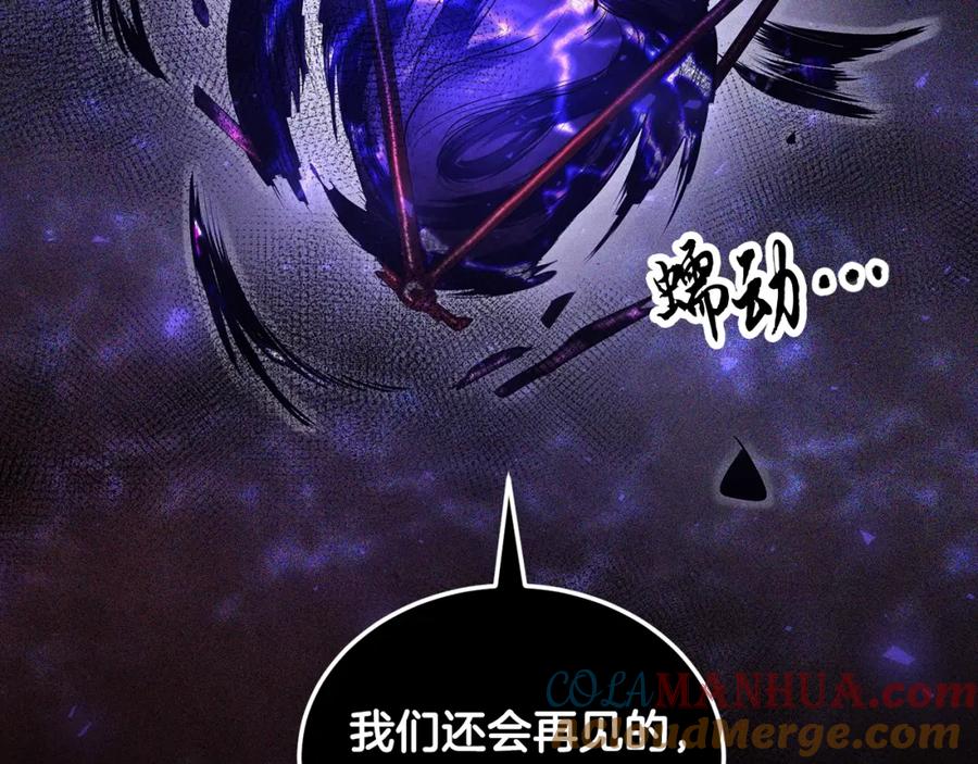 《颠覆武林世界吧！天魔！》第72话 第293页