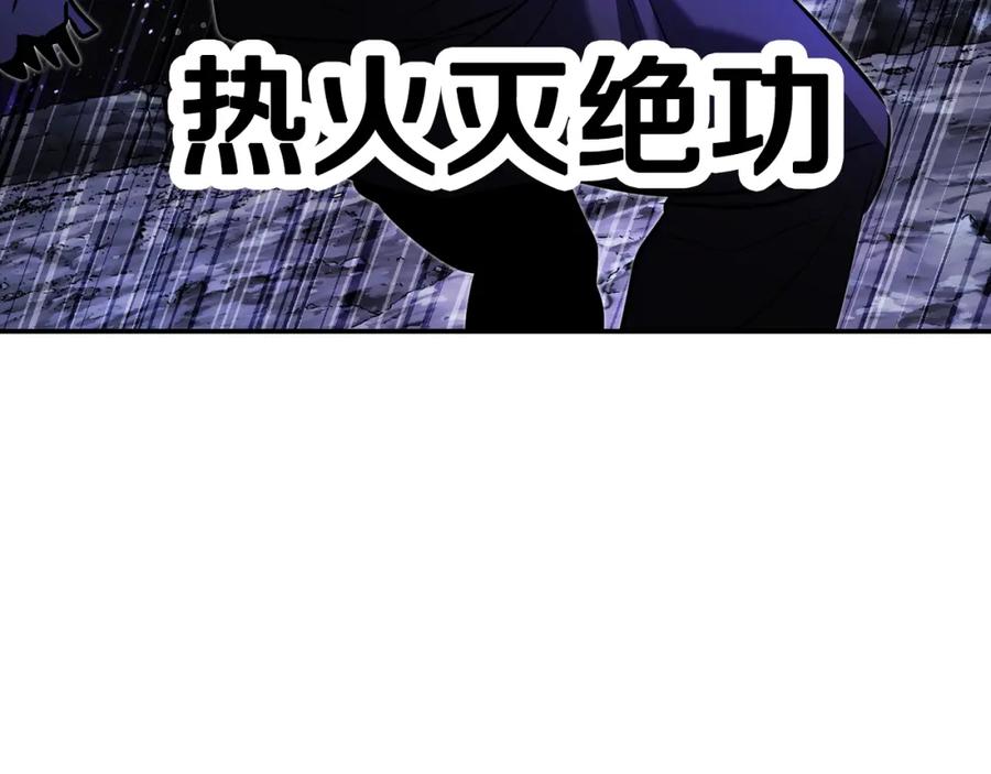 《颠覆武林世界吧！天魔！》第72话 第188页