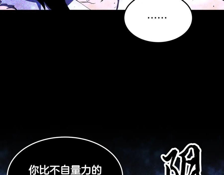 《颠覆武林世界吧！天魔！》第72话 第275页