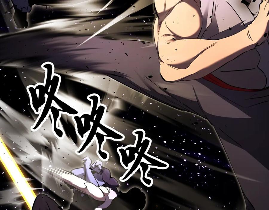 《颠覆武林世界吧！天魔！》第72话 第151页