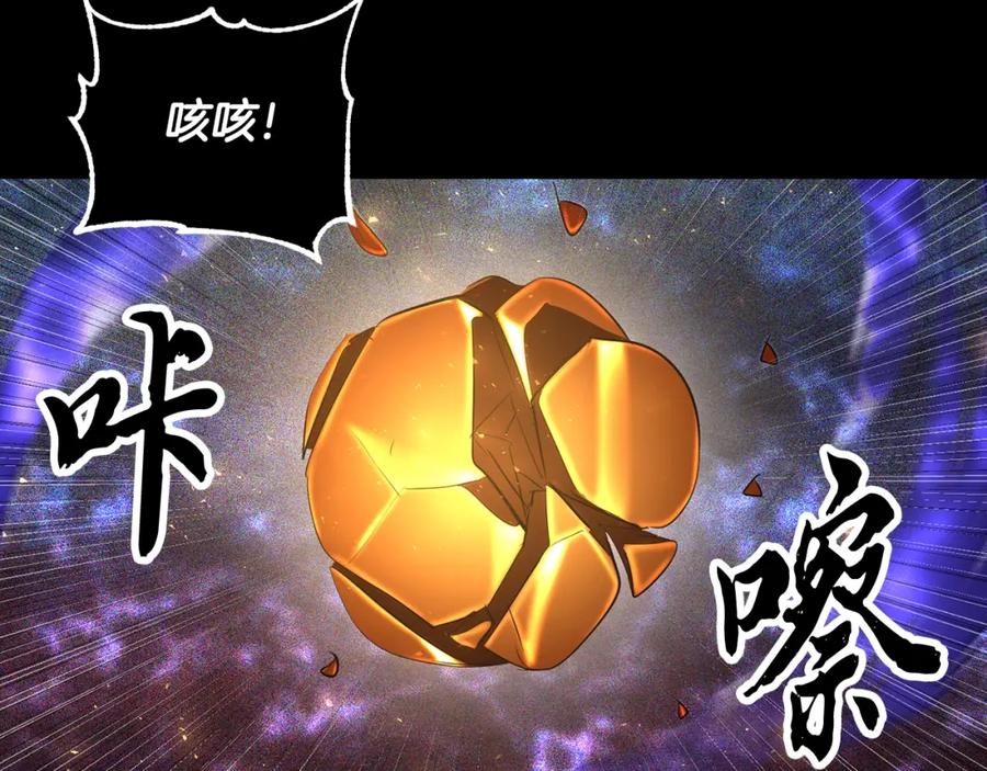 《颠覆武林世界吧！天魔！》第72话 第290页