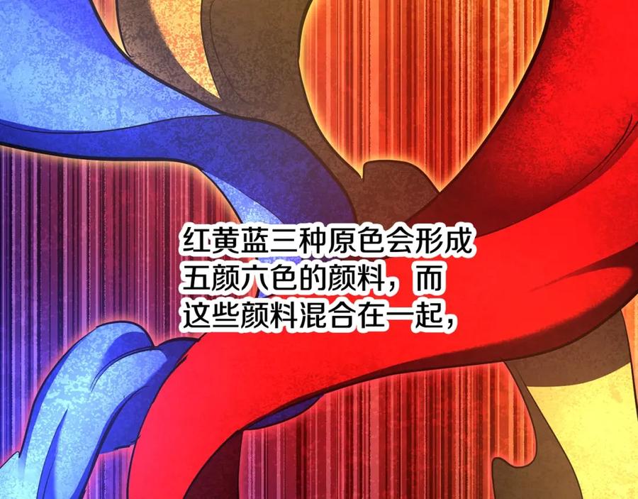《颠覆武林世界吧！天魔！》第72话 第98页