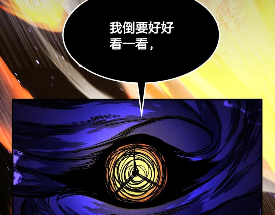 《颠覆武林世界吧！天魔！》第72话 第3页