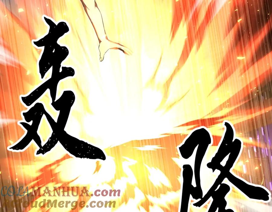 《颠覆武林世界吧！天魔！》第72话 第65页