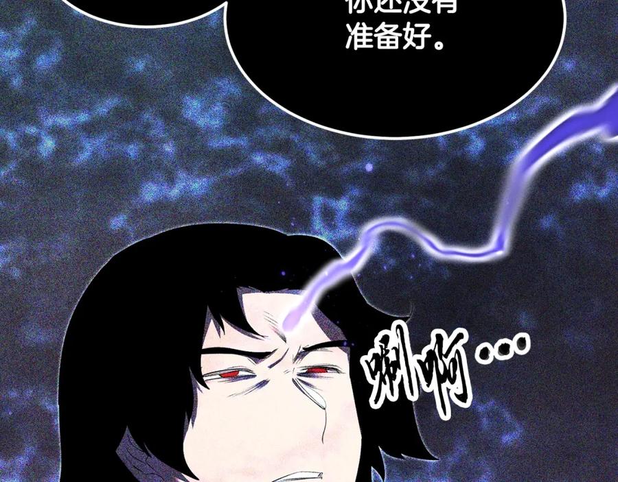 《颠覆武林世界吧！天魔！》第72话 第282页