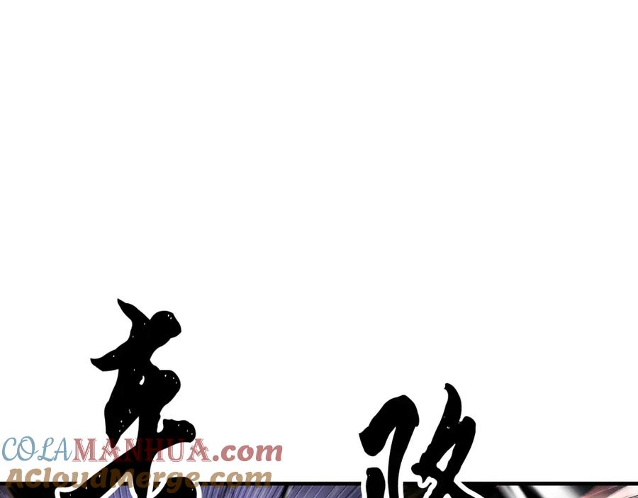 《颠覆武林世界吧！天魔！》第72话 第241页