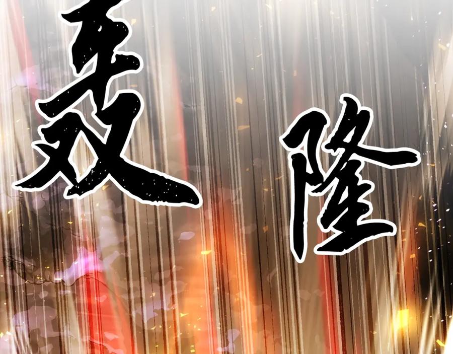 《颠覆武林世界吧！天魔！》第72话 第79页