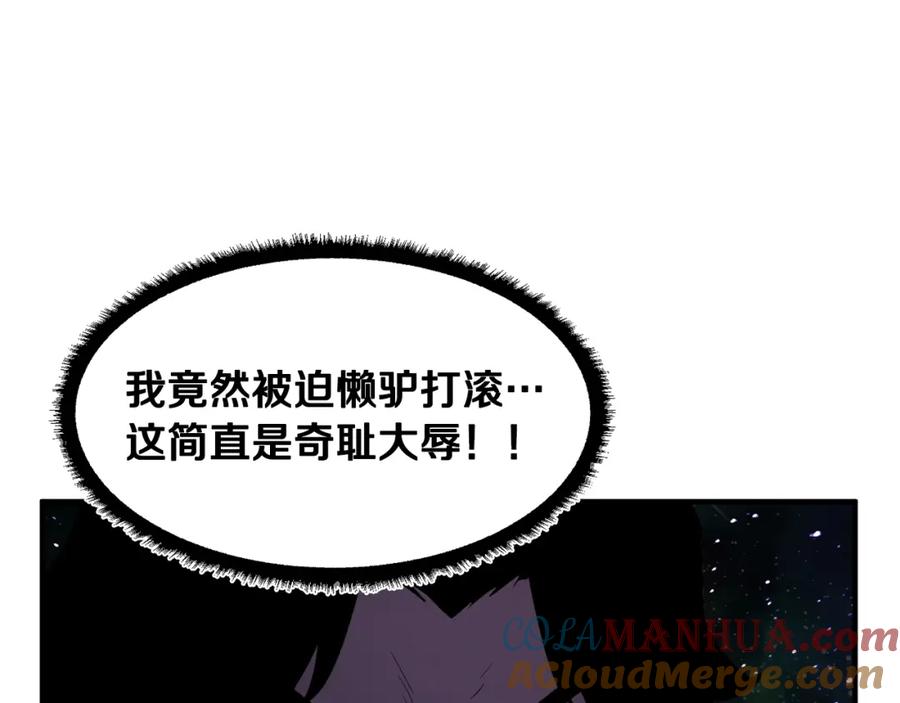 《颠覆武林世界吧！天魔！》第72话 第217页