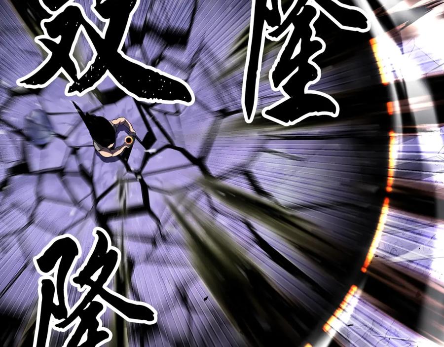 《颠覆武林世界吧！天魔！》第72话 第242页