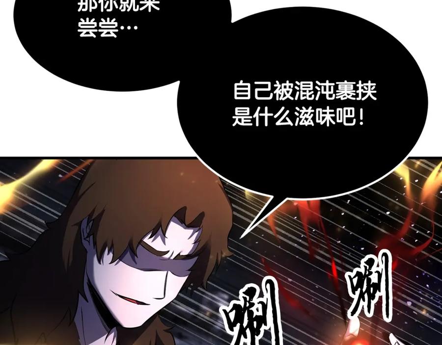 《颠覆武林世界吧！天魔！》第72话 第56页