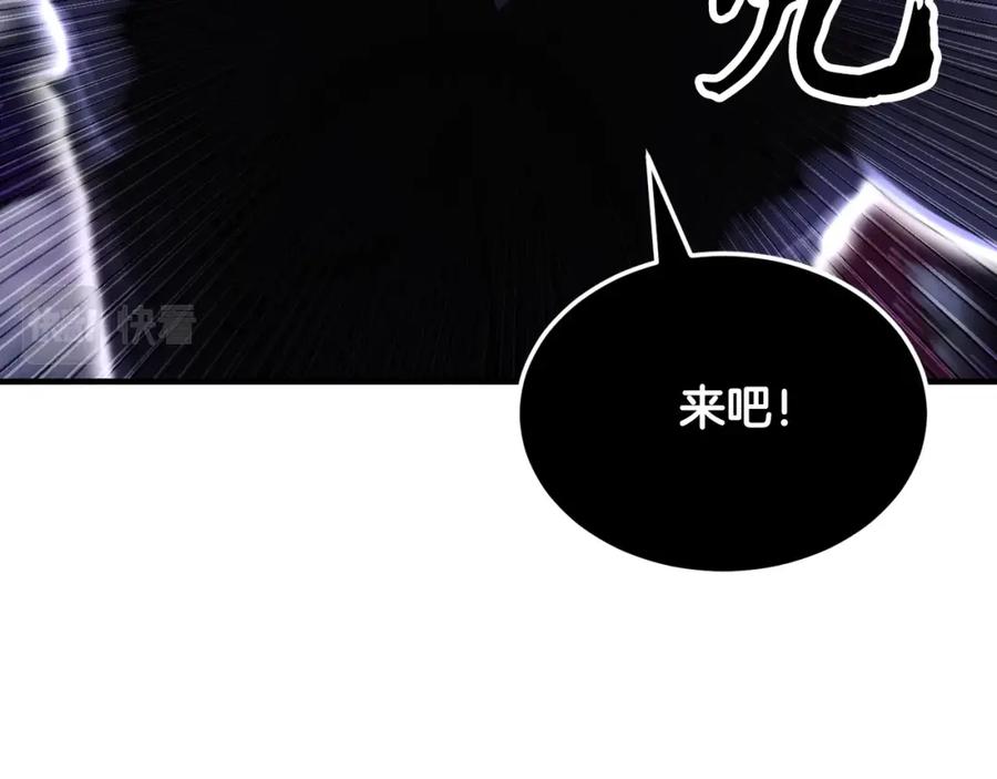 《颠覆武林世界吧！天魔！》第72话 第259页