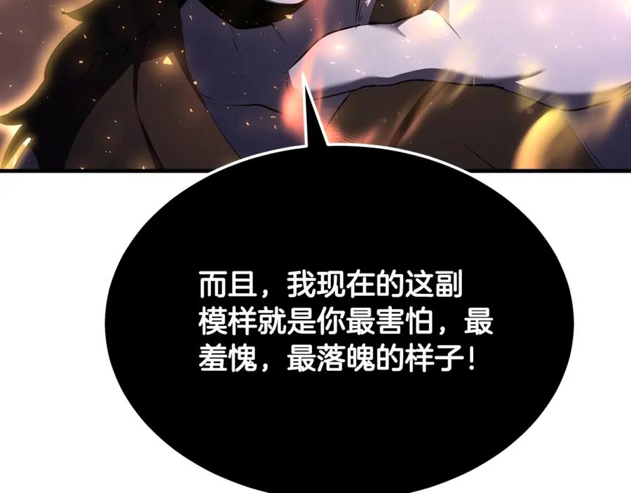 《颠覆武林世界吧！天魔！》第72话 第51页