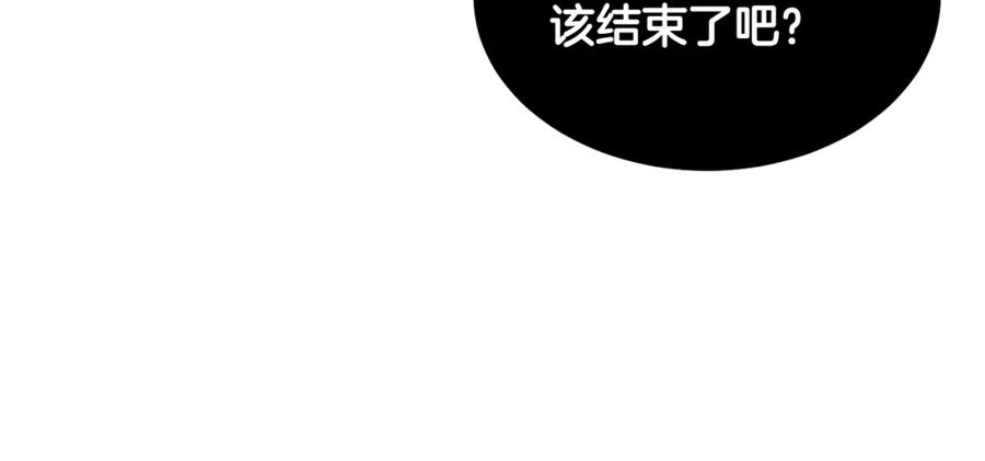 《颠覆武林世界吧！天魔！》第72话 第227页