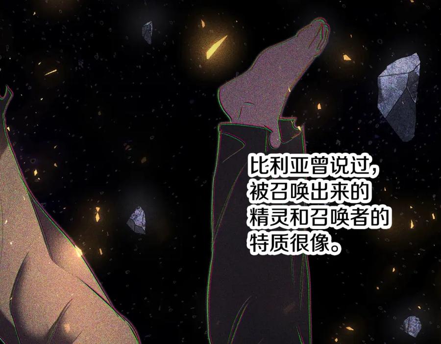 《颠覆武林世界吧！天魔！》第72话 第111页