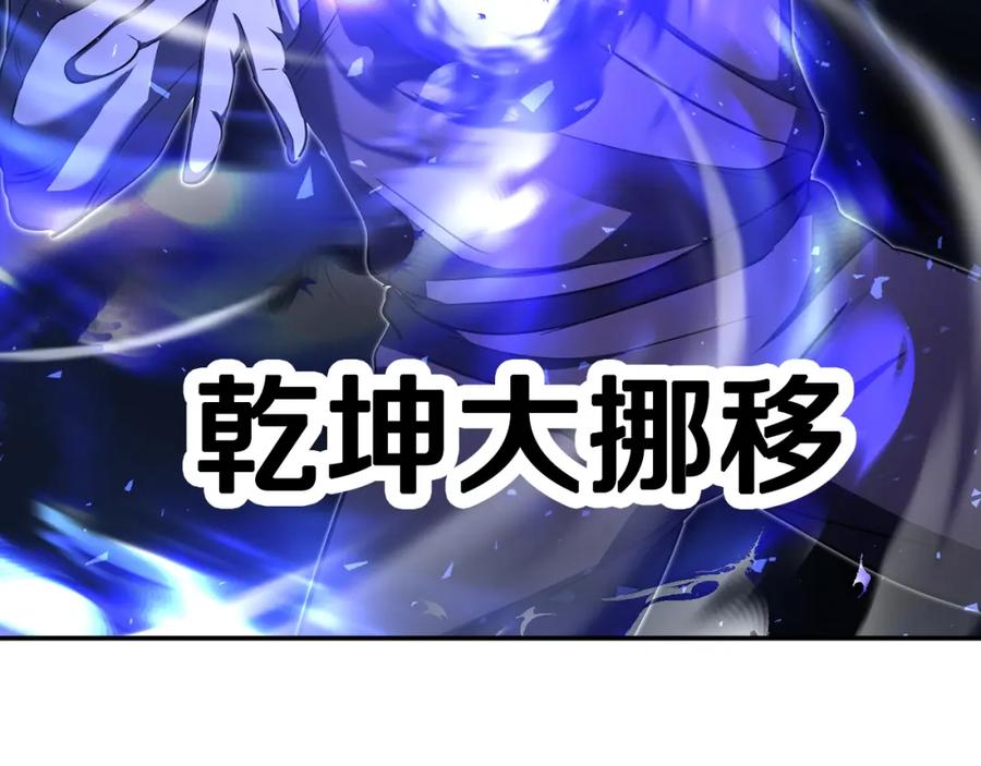 《颠覆武林世界吧！天魔！》第72话 第203页