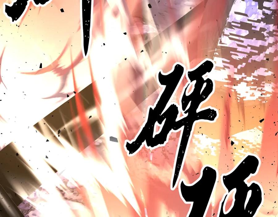 《颠覆武林世界吧！天魔！》第72话 第14页
