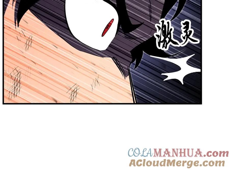 《颠覆武林世界吧！天魔！》第72话 第261页