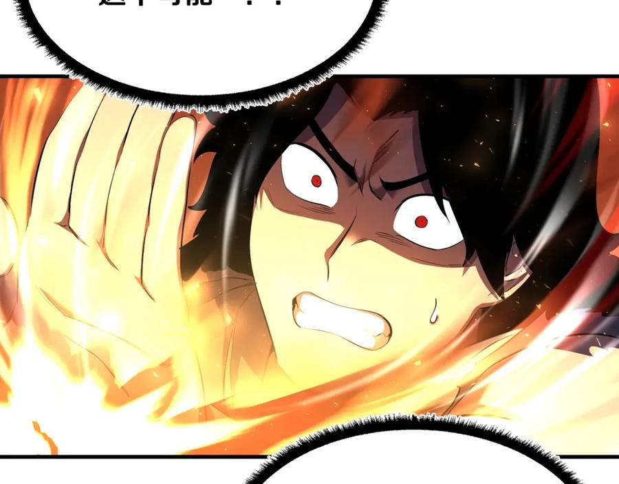 《颠覆武林世界吧！天魔！》第72话 第71页