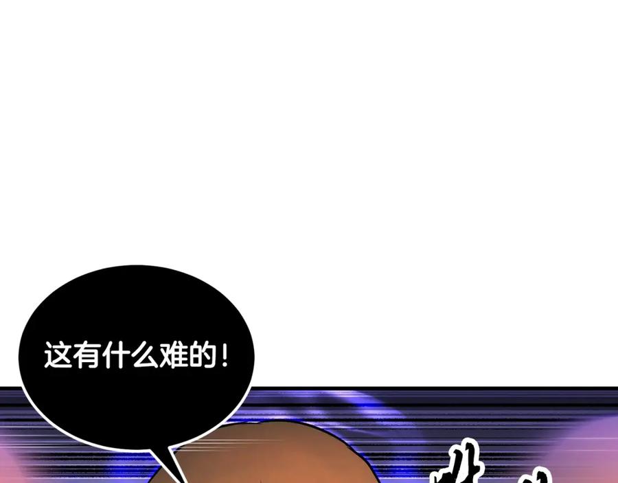 《颠覆武林世界吧！天魔！》第72话 第140页