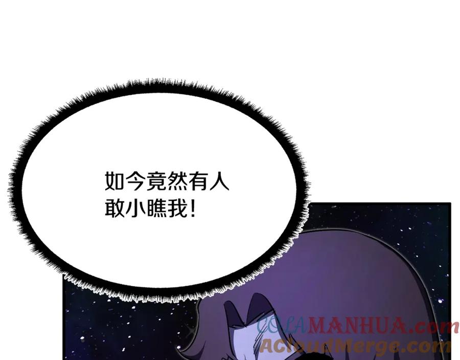 《颠覆武林世界吧！天魔！》第72话 第225页