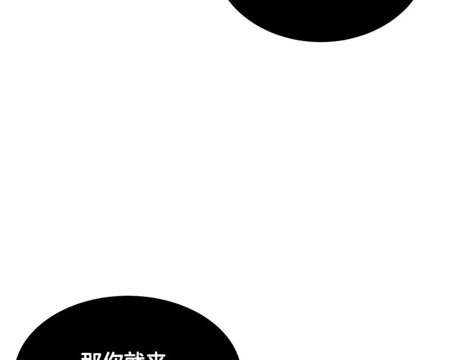 《颠覆武林世界吧！天魔！》第72话 第55页