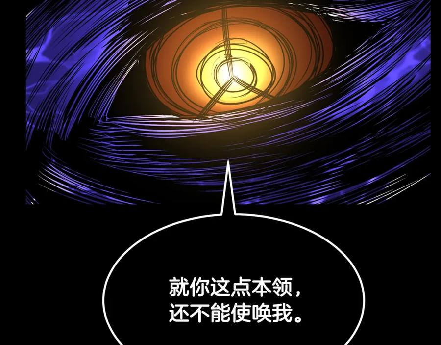 《颠覆武林世界吧！天魔！》第72话 第280页