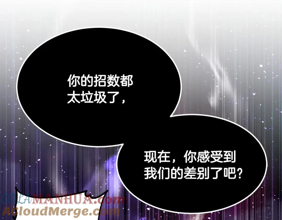 《颠覆武林世界吧！天魔！》第72话 第213页