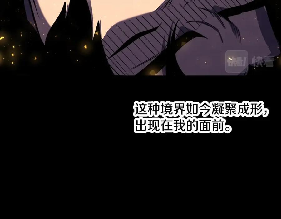 《颠覆武林世界吧！天魔！》第72话 第116页