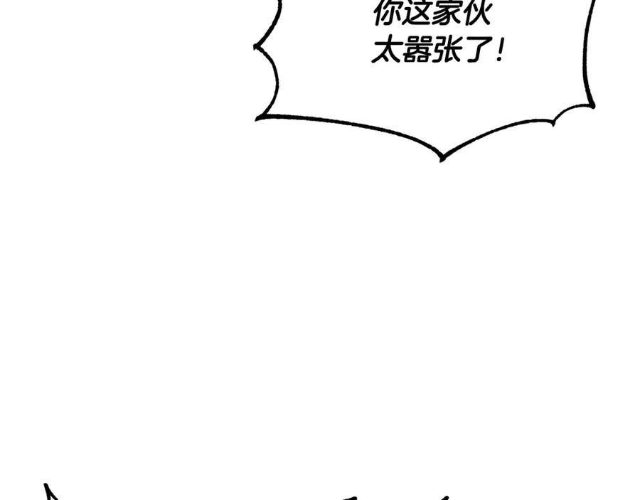 《颠覆武林世界吧！天魔！》第72话 第164页