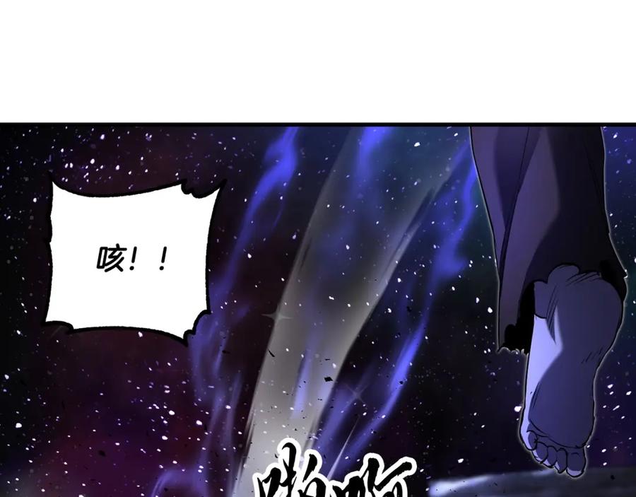 《颠覆武林世界吧！天魔！》第72话 第208页