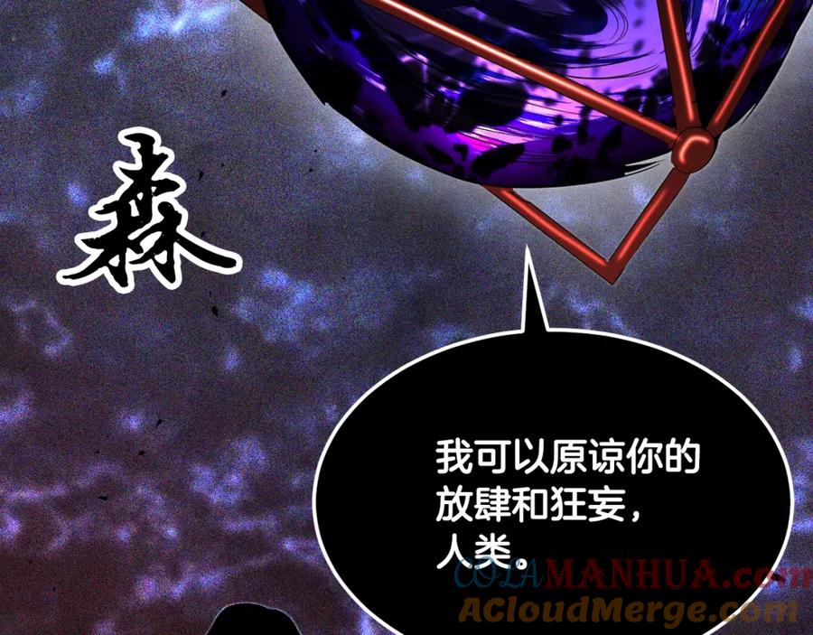 《颠覆武林世界吧！天魔！》第72话 第277页