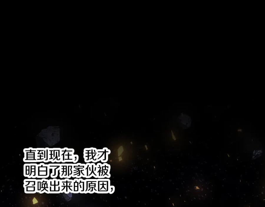 《颠覆武林世界吧！天魔！》第72话 第110页