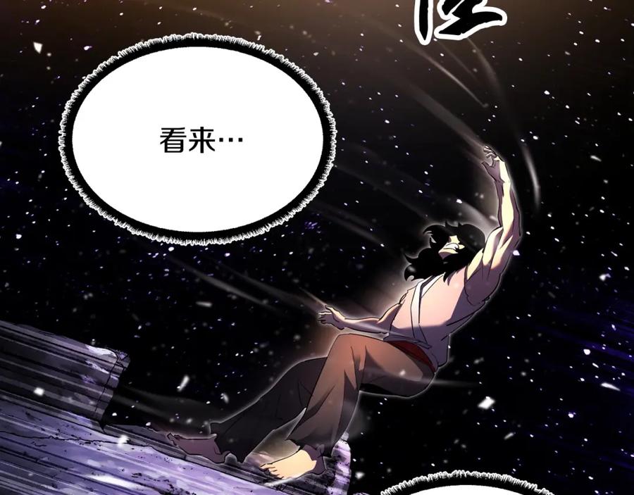 《颠覆武林世界吧！天魔！》第72话 第82页