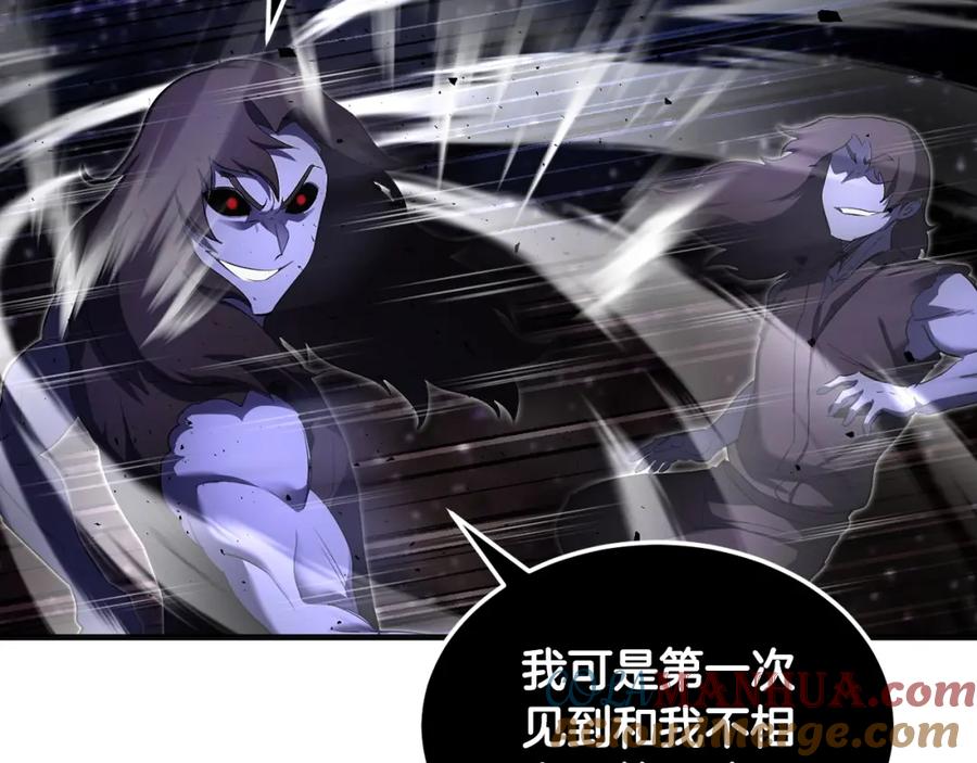 《颠覆武林世界吧！天魔！》第72话 第169页
