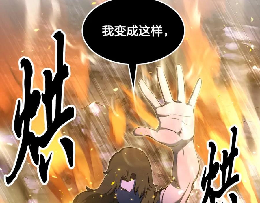 《颠覆武林世界吧！天魔！》第72话 第44页