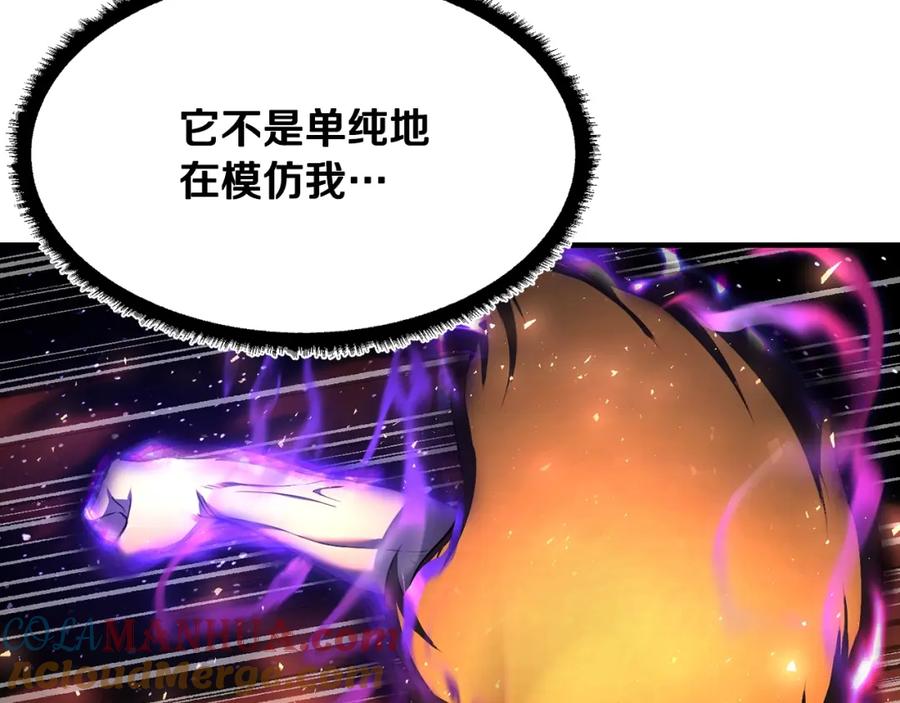 《颠覆武林世界吧！天魔！》第72话 第73页