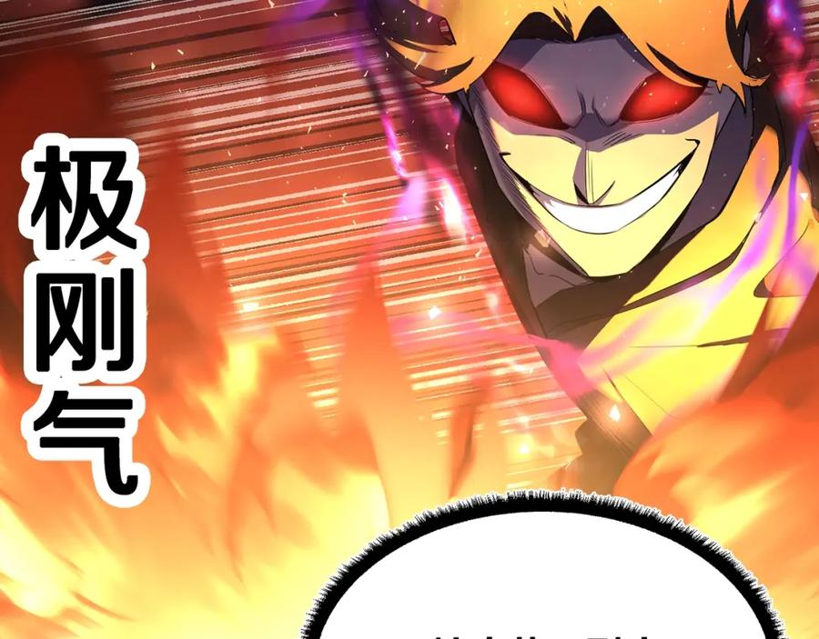 《颠覆武林世界吧！天魔！》第72话 第74页