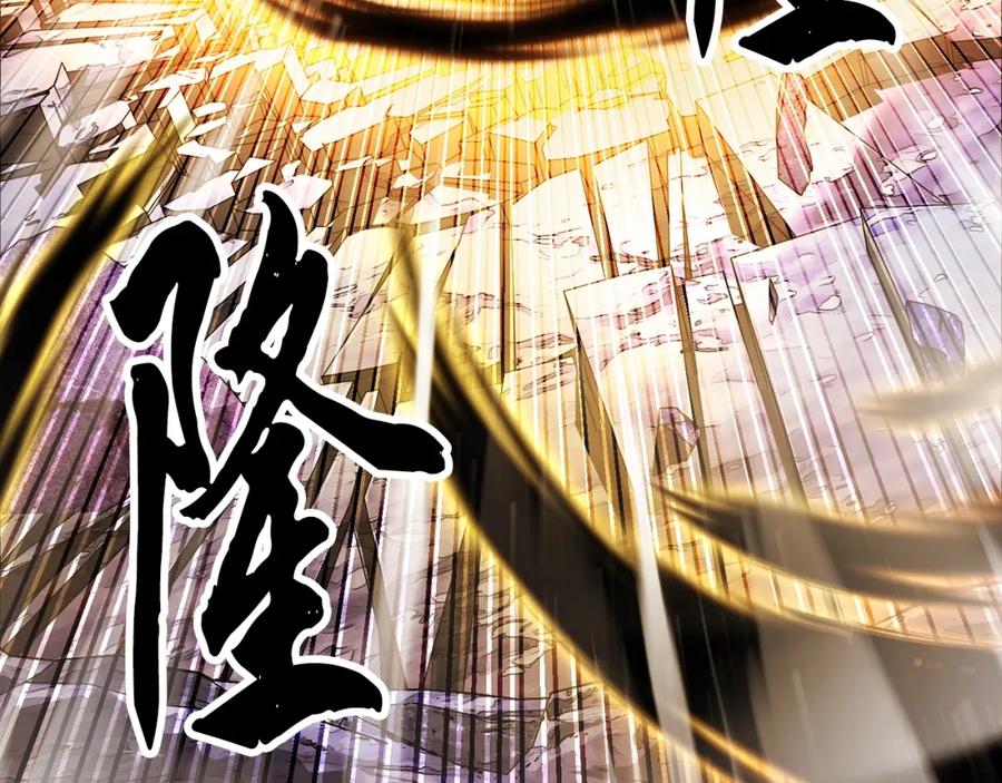《颠覆武林世界吧！天魔！》第72话 第266页