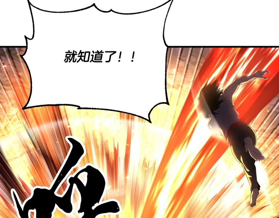《颠覆武林世界吧！天魔！》第72话 第38页