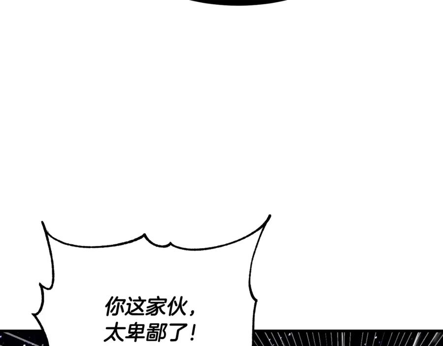 《颠覆武林世界吧！天魔！》第72话 第52页