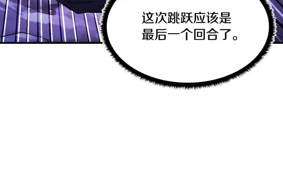 《颠覆武林世界吧！天魔！》第72话 第232页