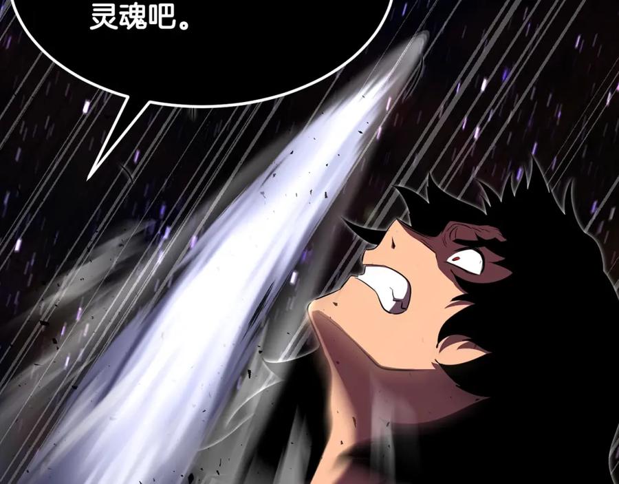 《颠覆武林世界吧！天魔！》第72话 第171页