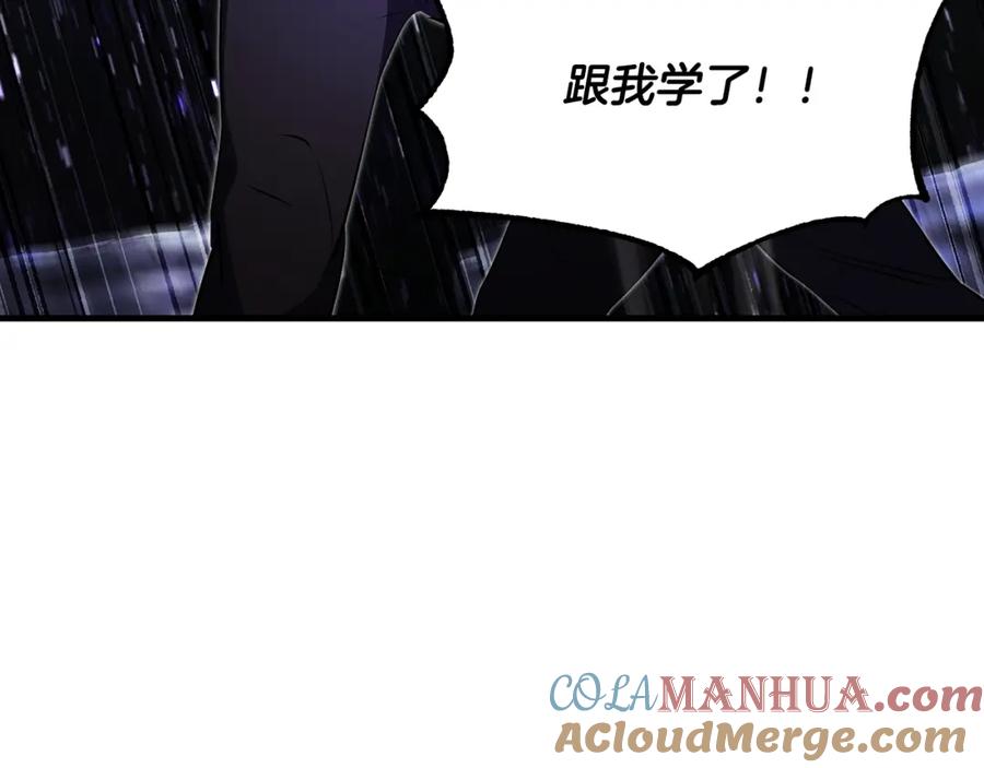 《颠覆武林世界吧！天魔！》第72话 第181页