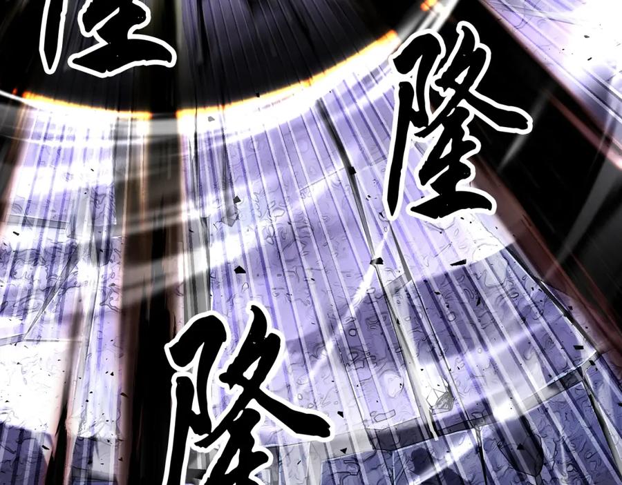 《颠覆武林世界吧！天魔！》第72话 第243页
